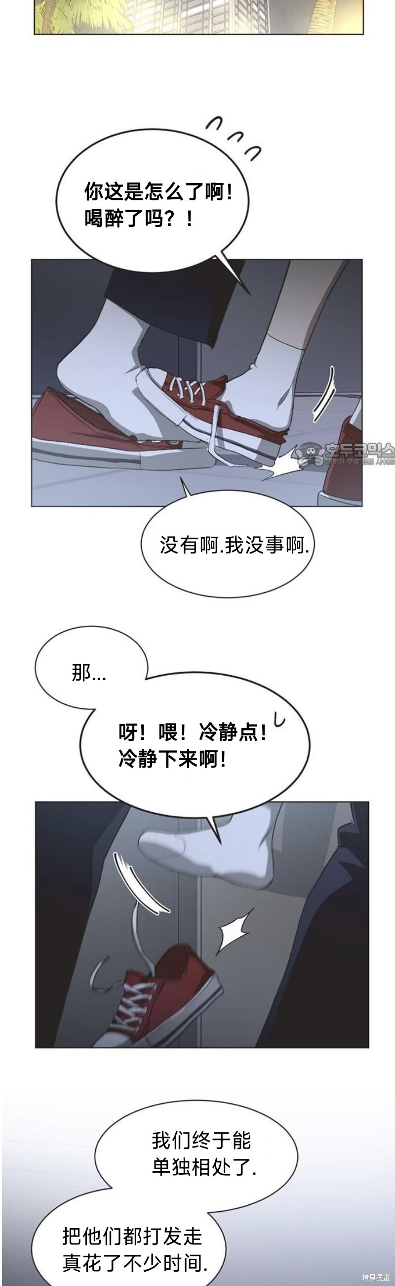 第99话 第26页