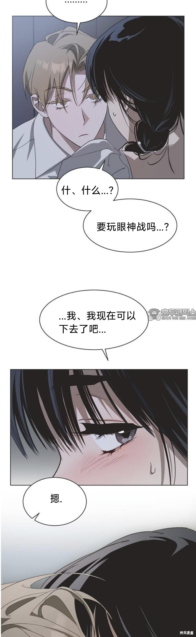 第99话 第28页