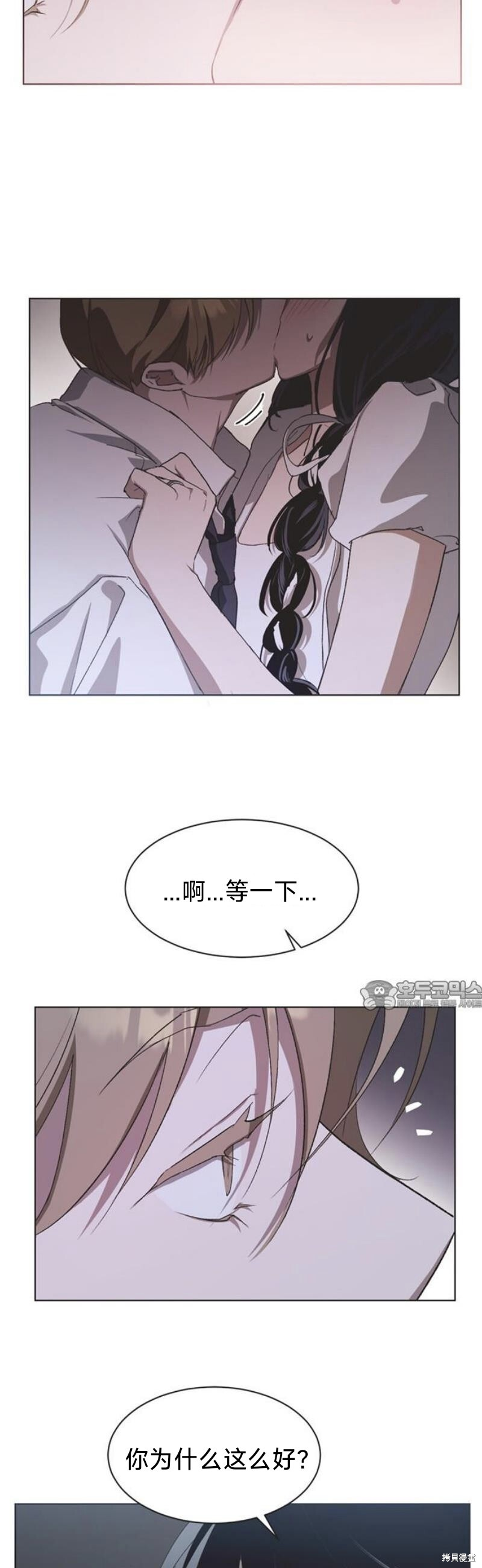 第99话 第30页
