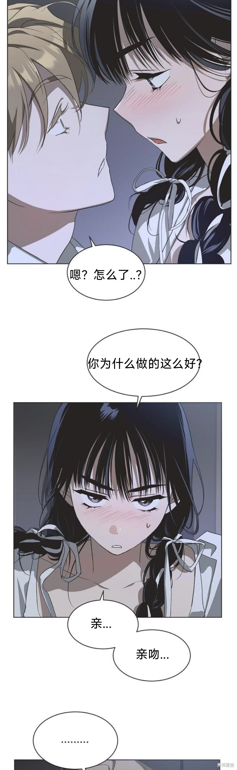 第99话 第31页