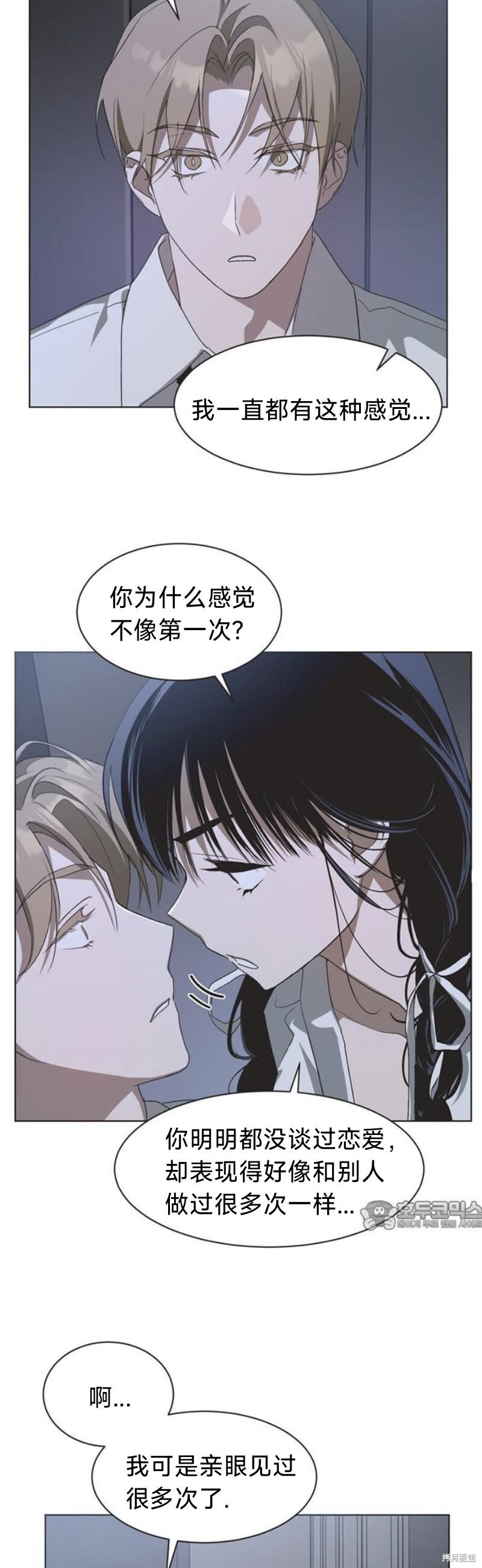 第99话 第32页
