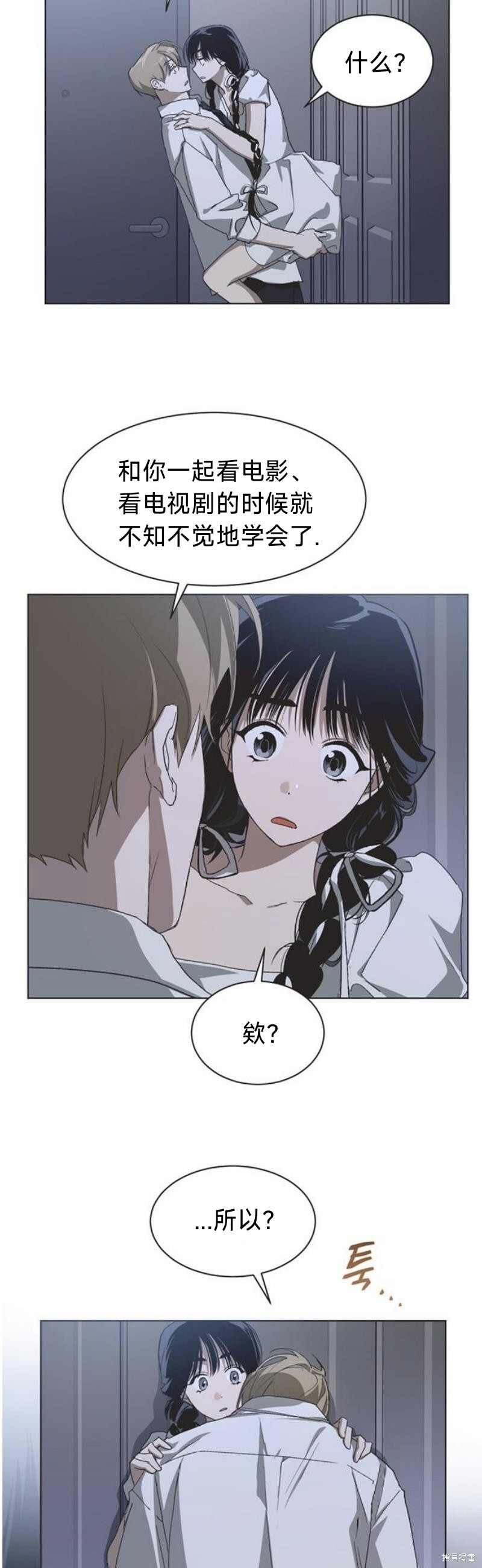 第99话 第33页