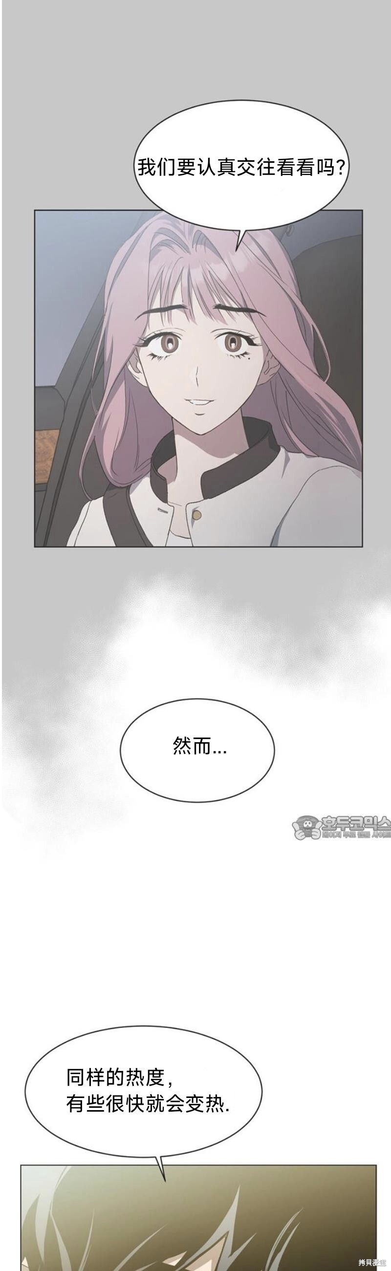 第100话 第15页