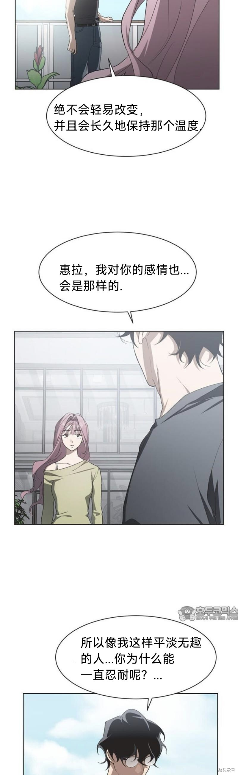 第100话 第17页