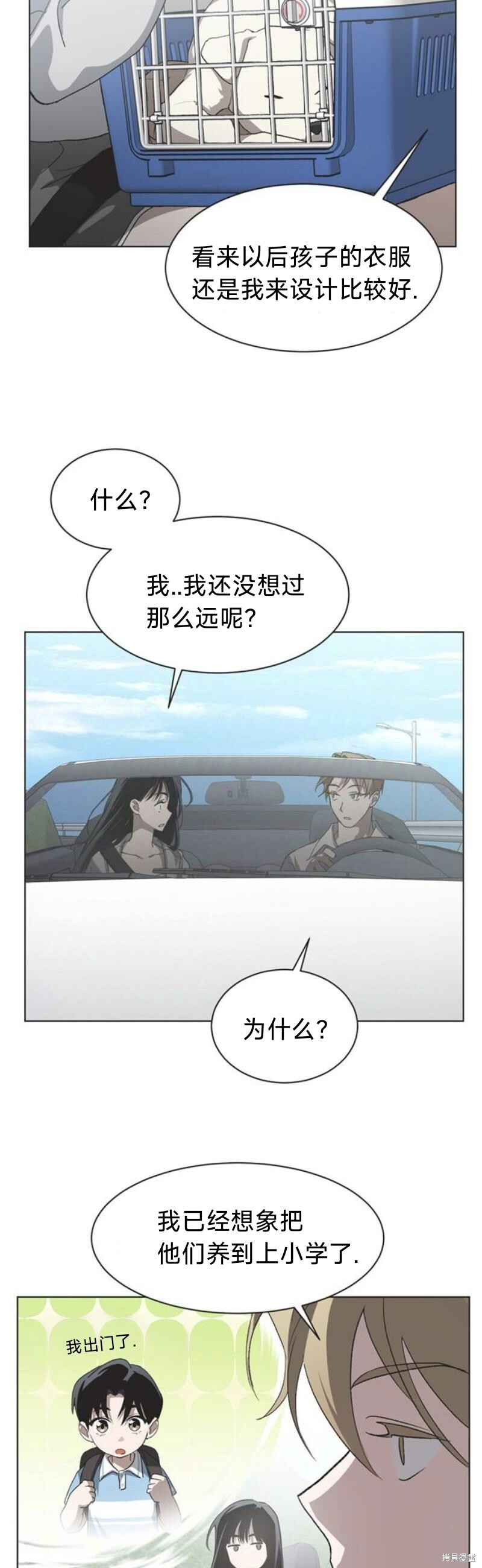 第100话 第23页