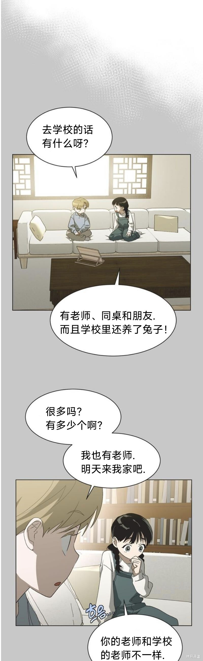 第100话 第29页