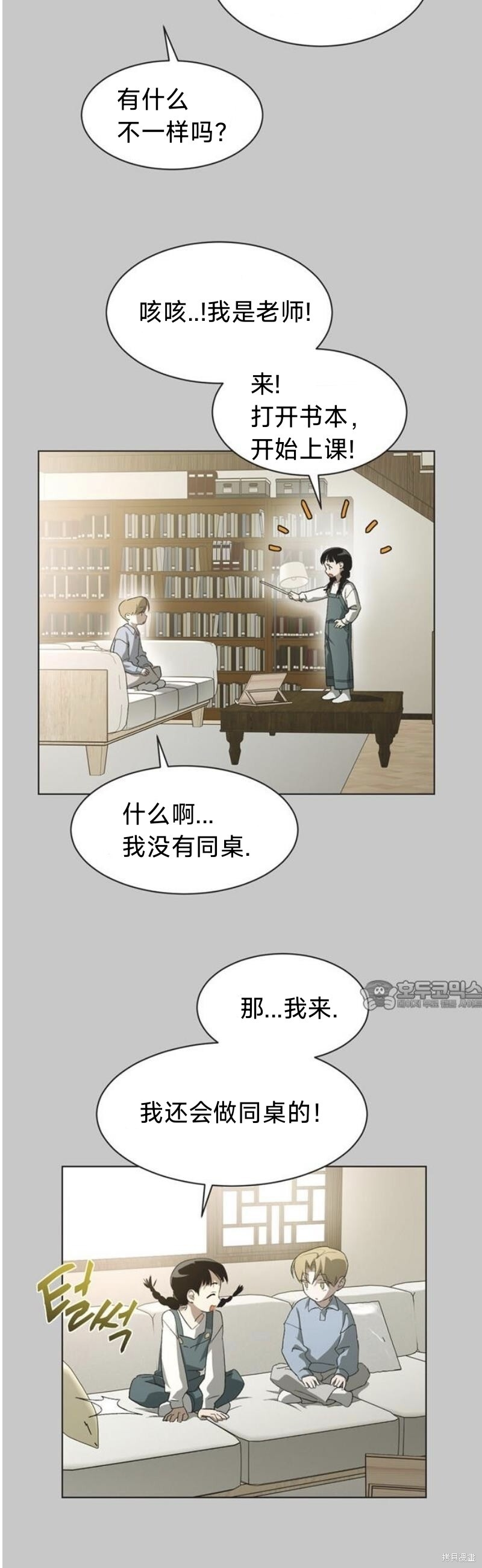 第100话 第30页