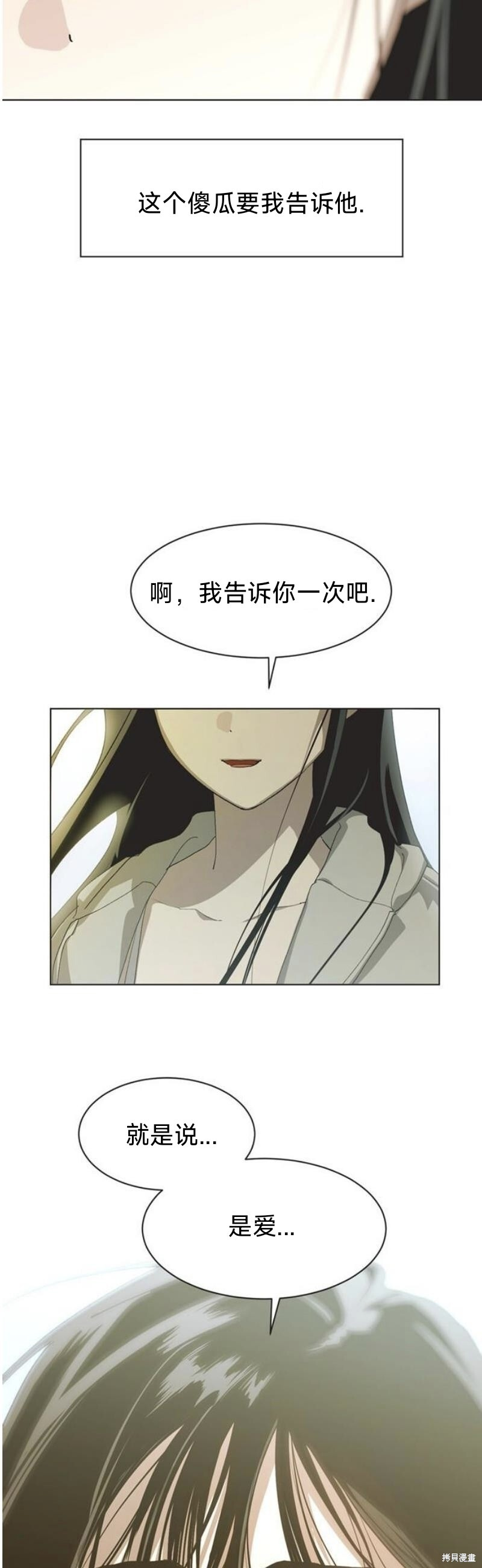 第100话 第36页