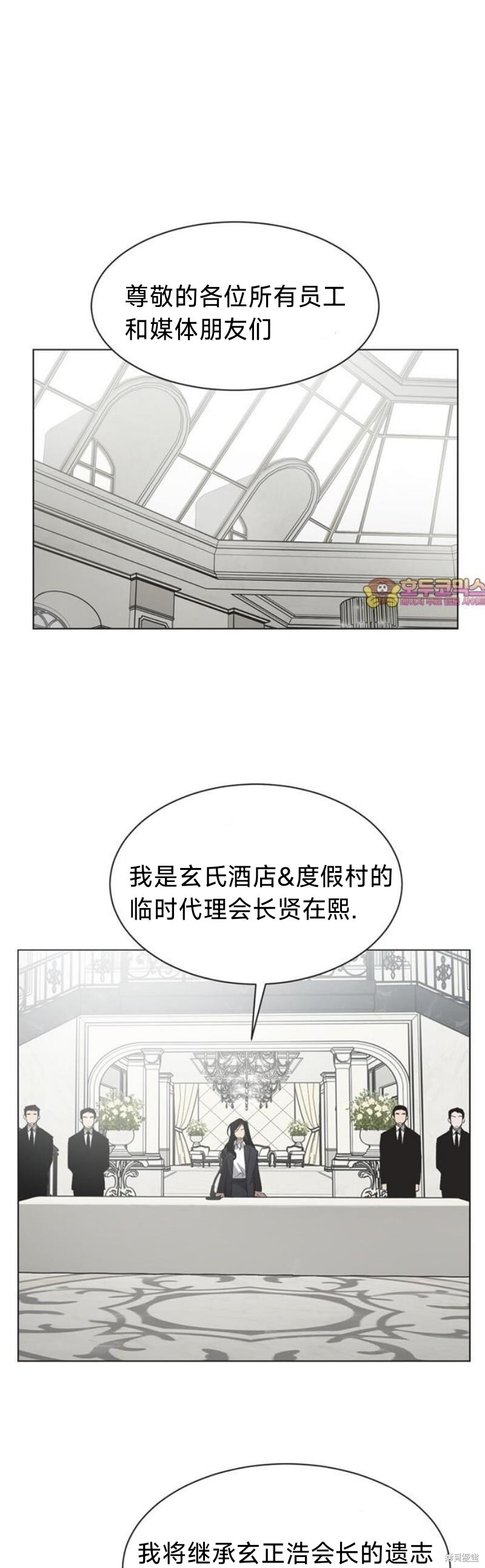 第100话 第40页