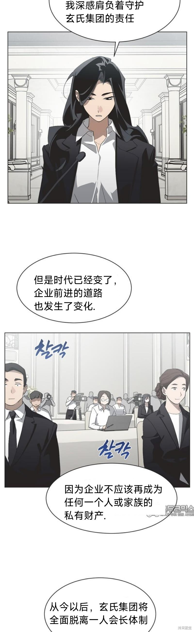 第100话 第41页