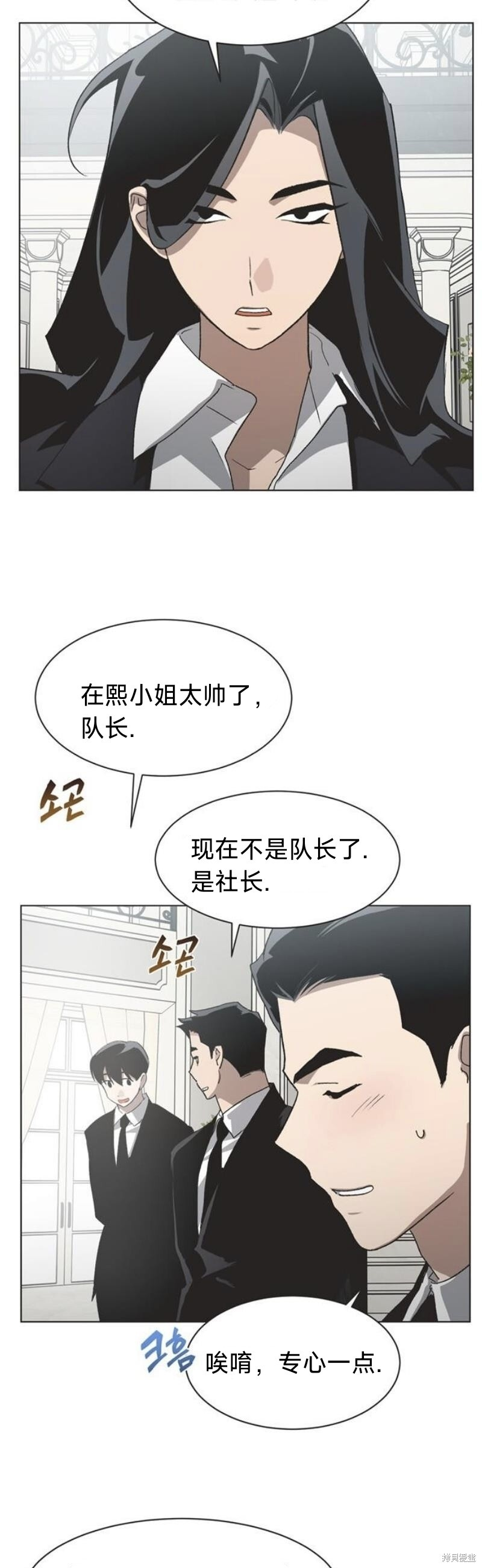 外传1 第3页