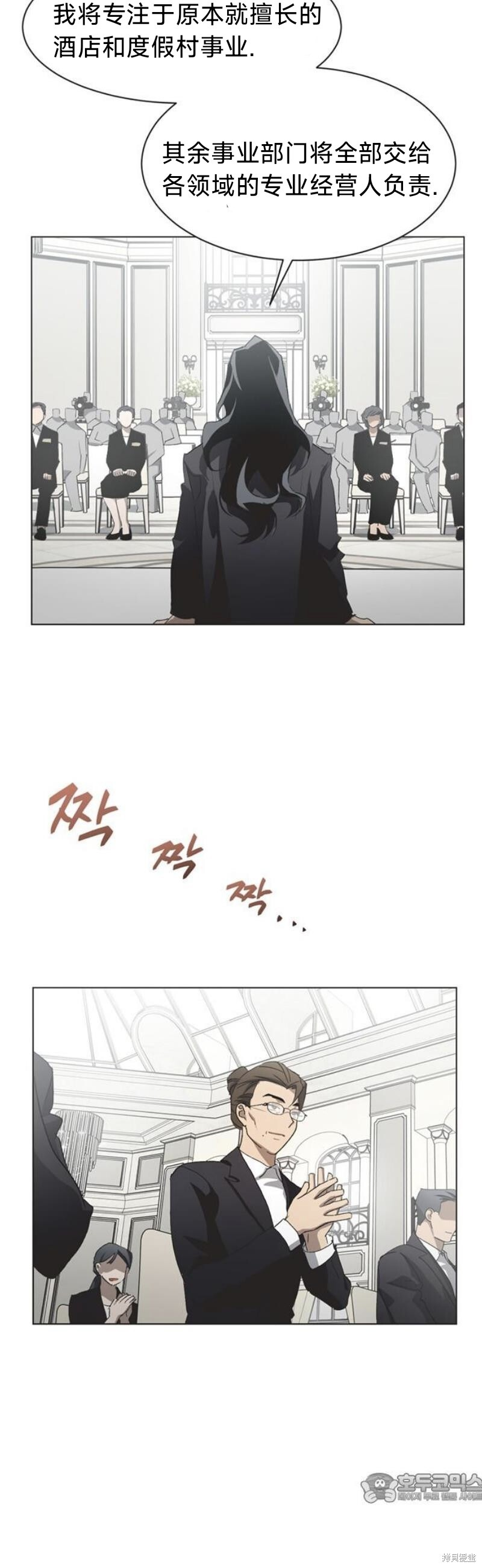 外传1 第4页