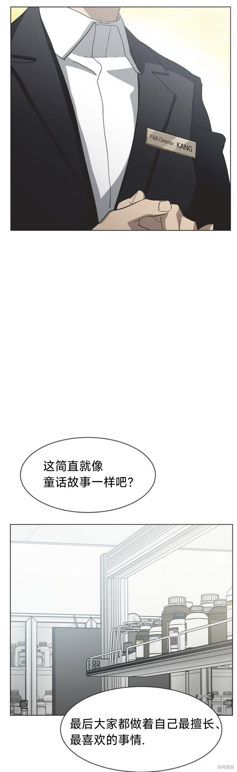 外传1 第5页