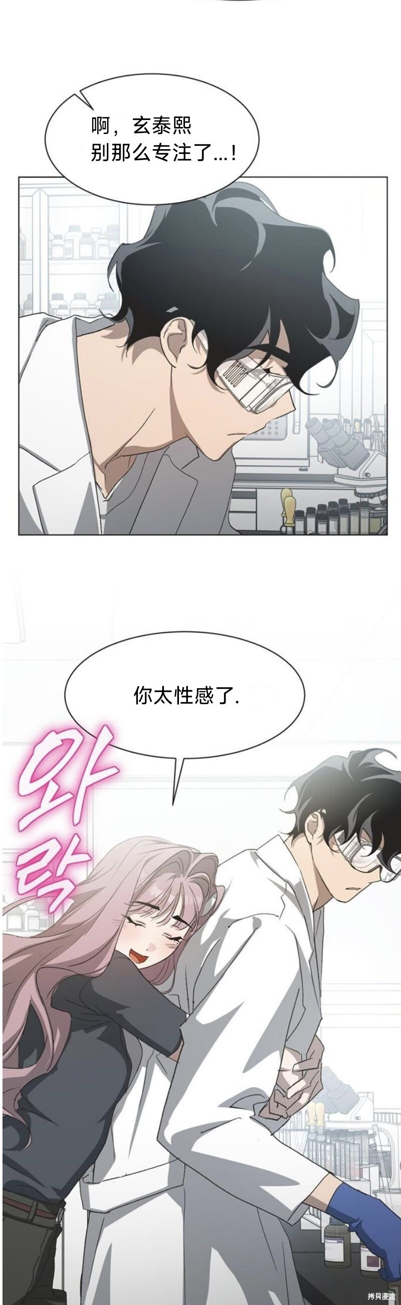 外传1 第6页