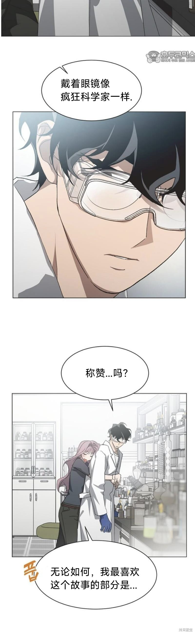 外传1 第7页