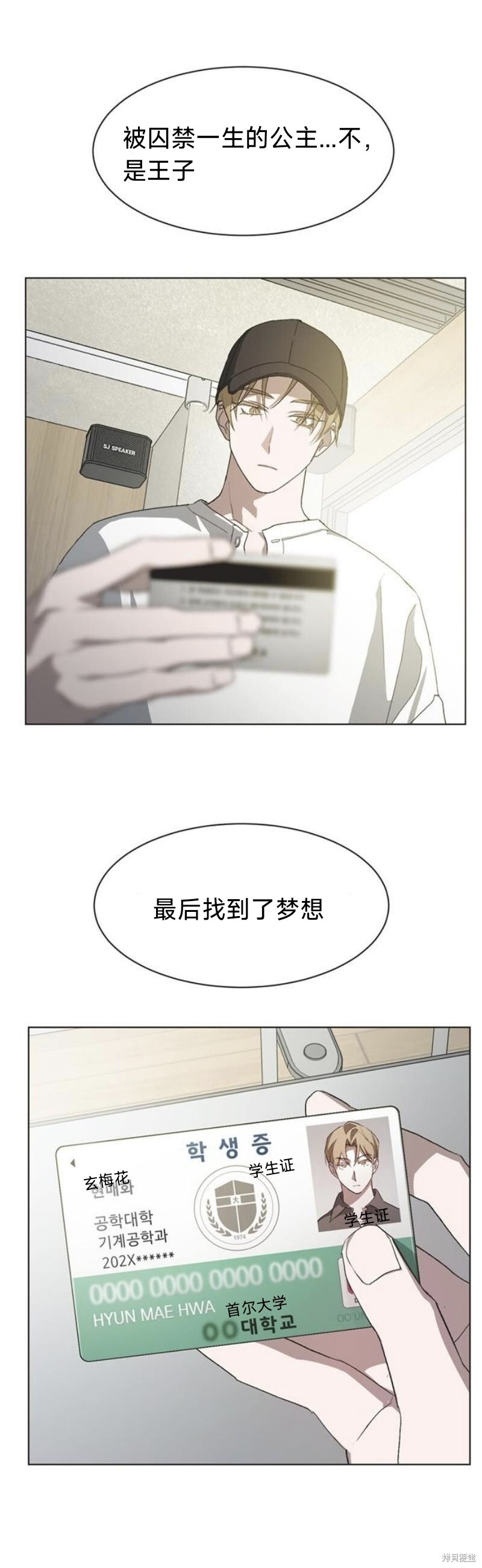 外传1 第8页