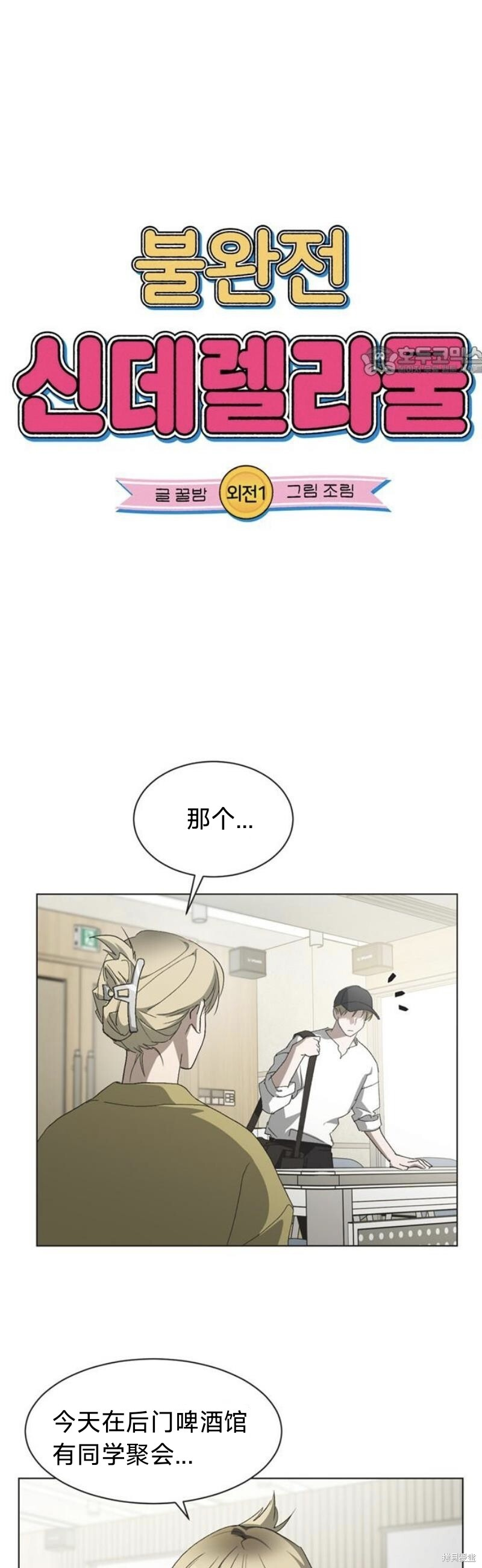 外传1 第9页