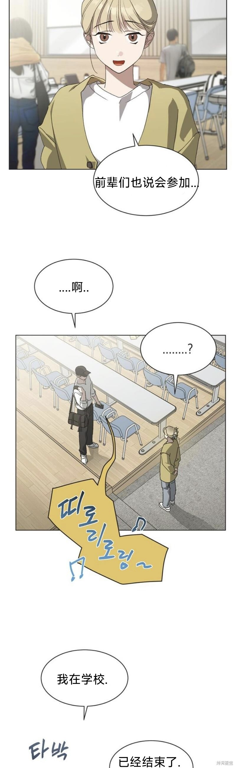 外传1 第10页