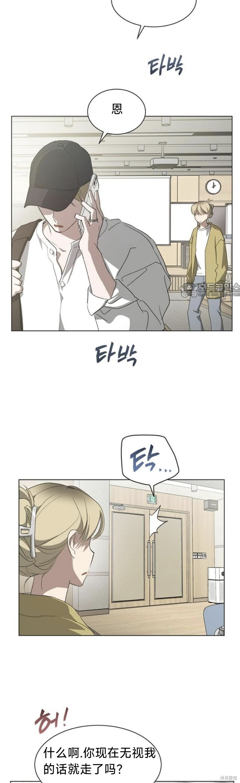 外传1 第11页