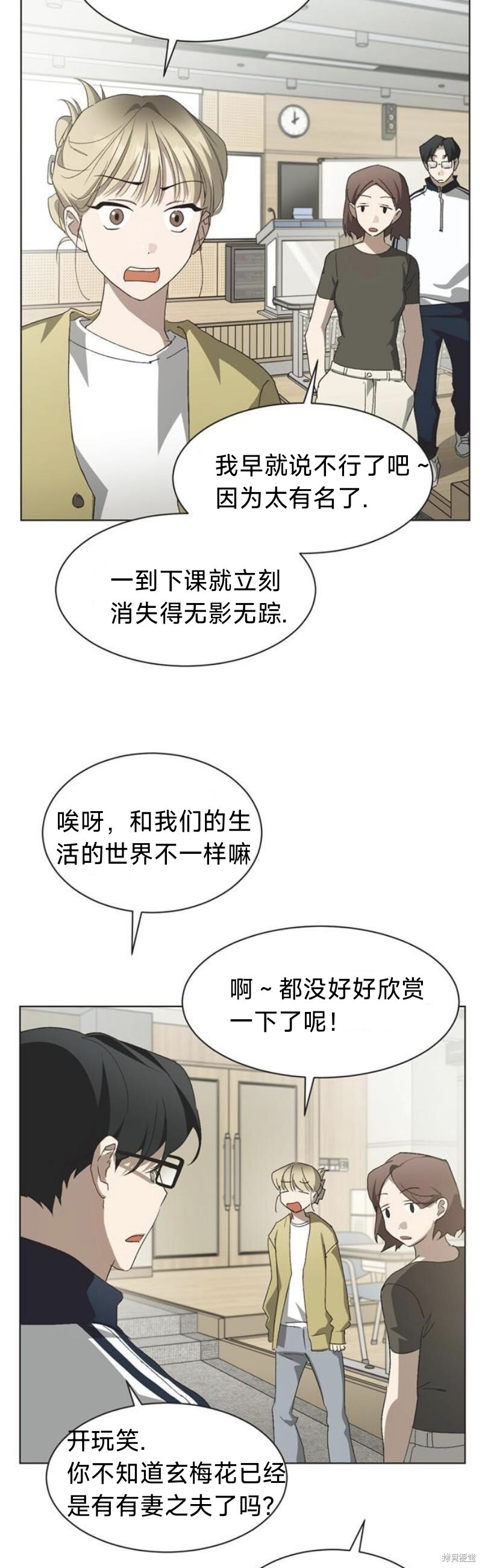 外传1 第12页