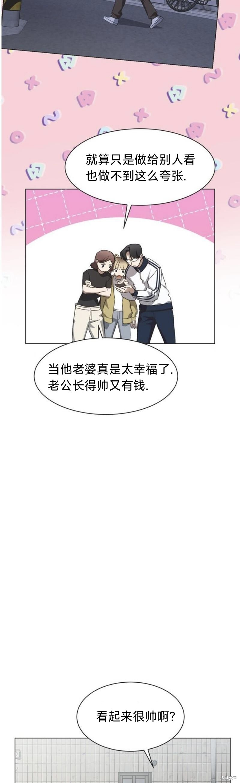 外传1 第14页