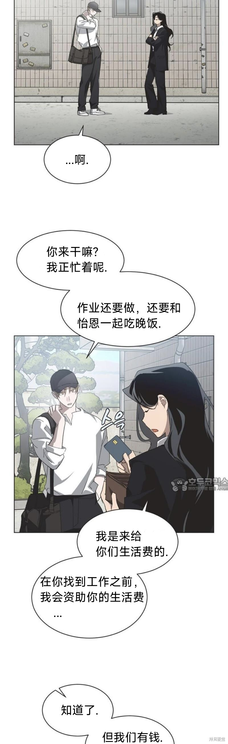 外传1 第15页