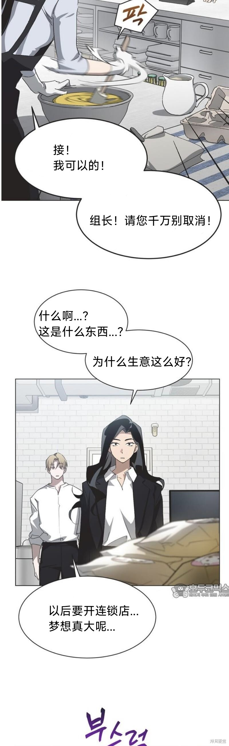 外传1 第17页