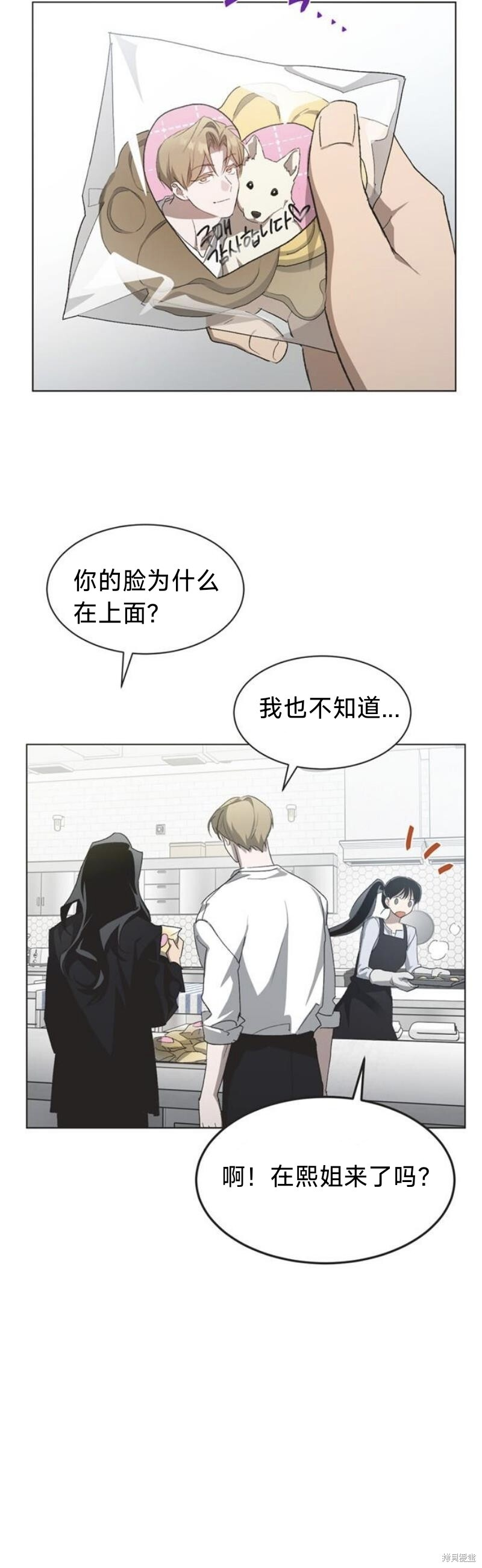 外传1 第18页