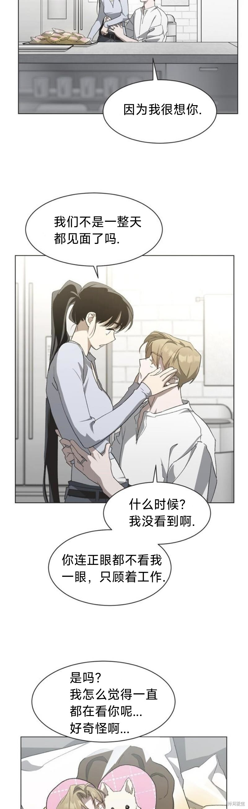 外传1 第20页