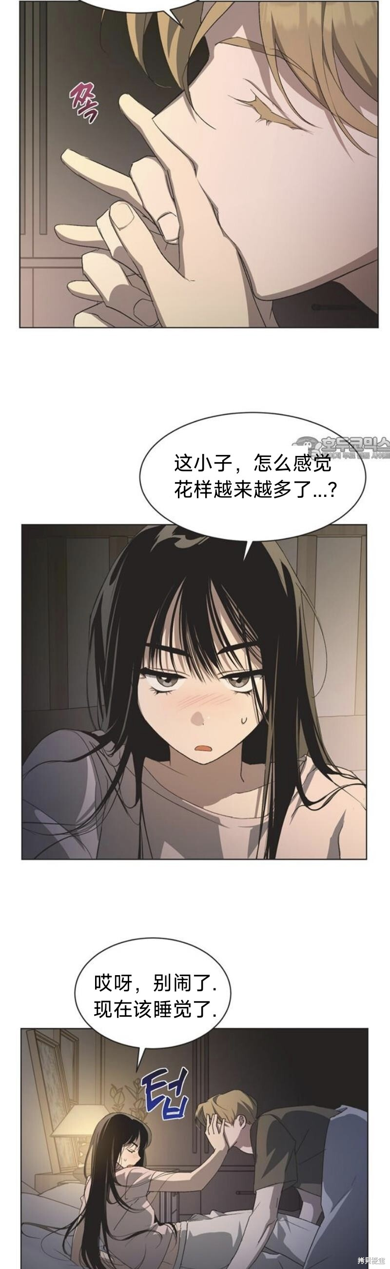 外传1 第26页
