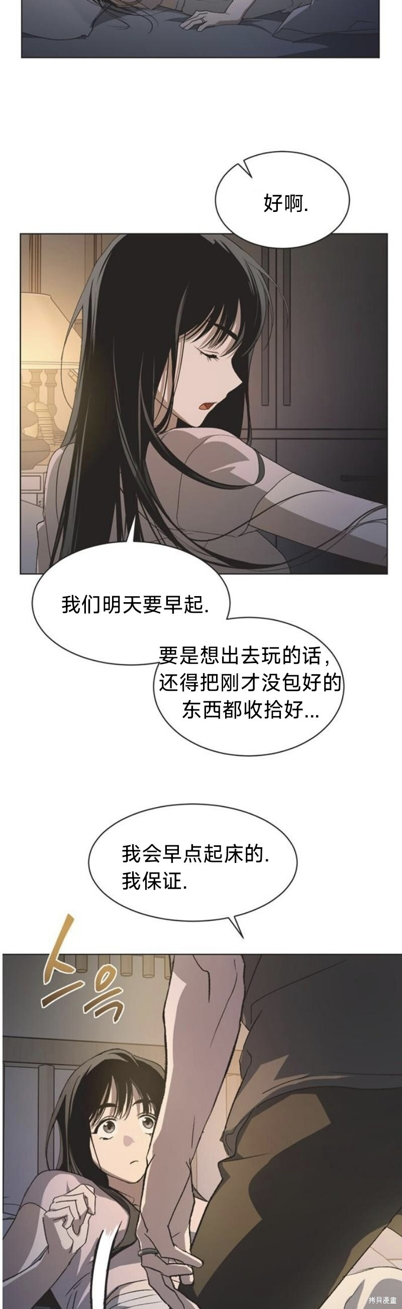 外传1 第27页