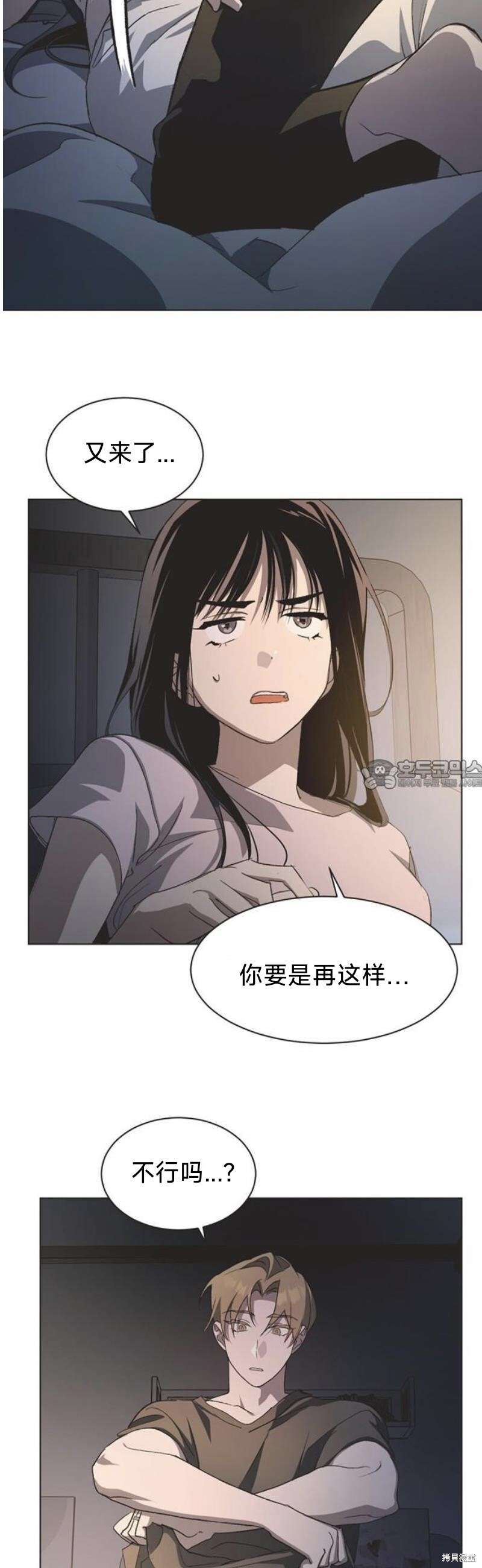 外传1 第28页