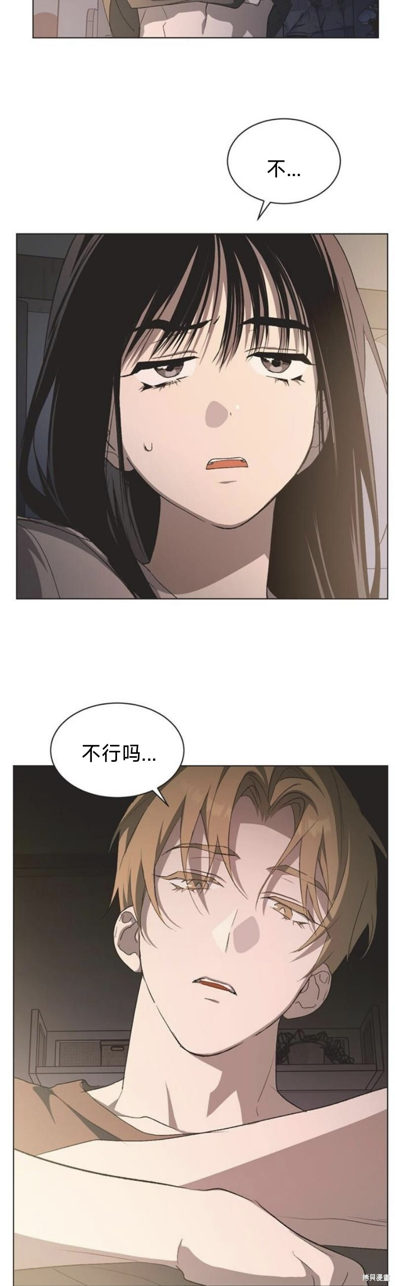 外传1 第29页