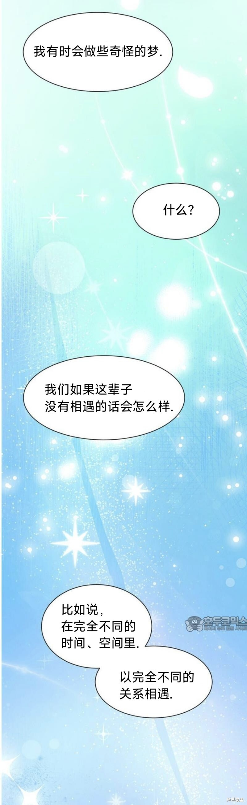 外传1 第32页