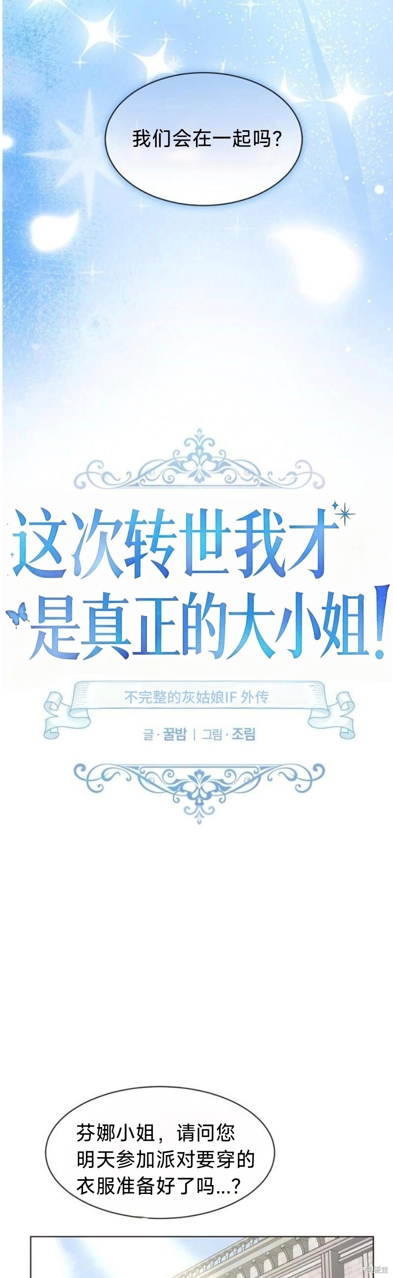 外传1 第33页