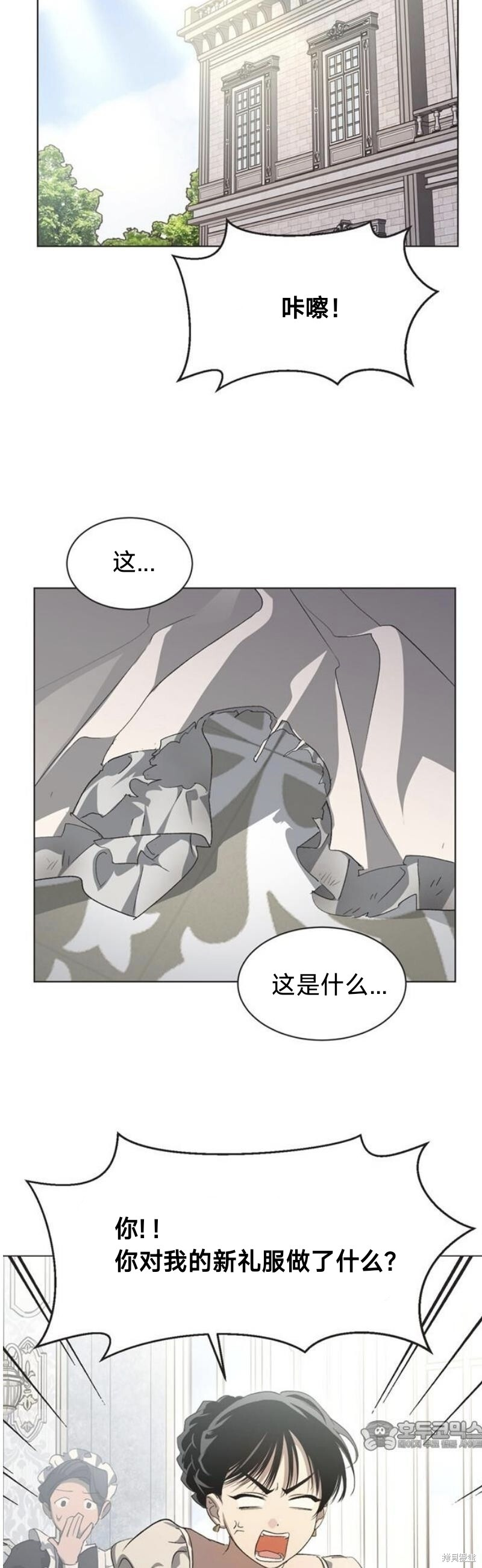 外传1 第34页