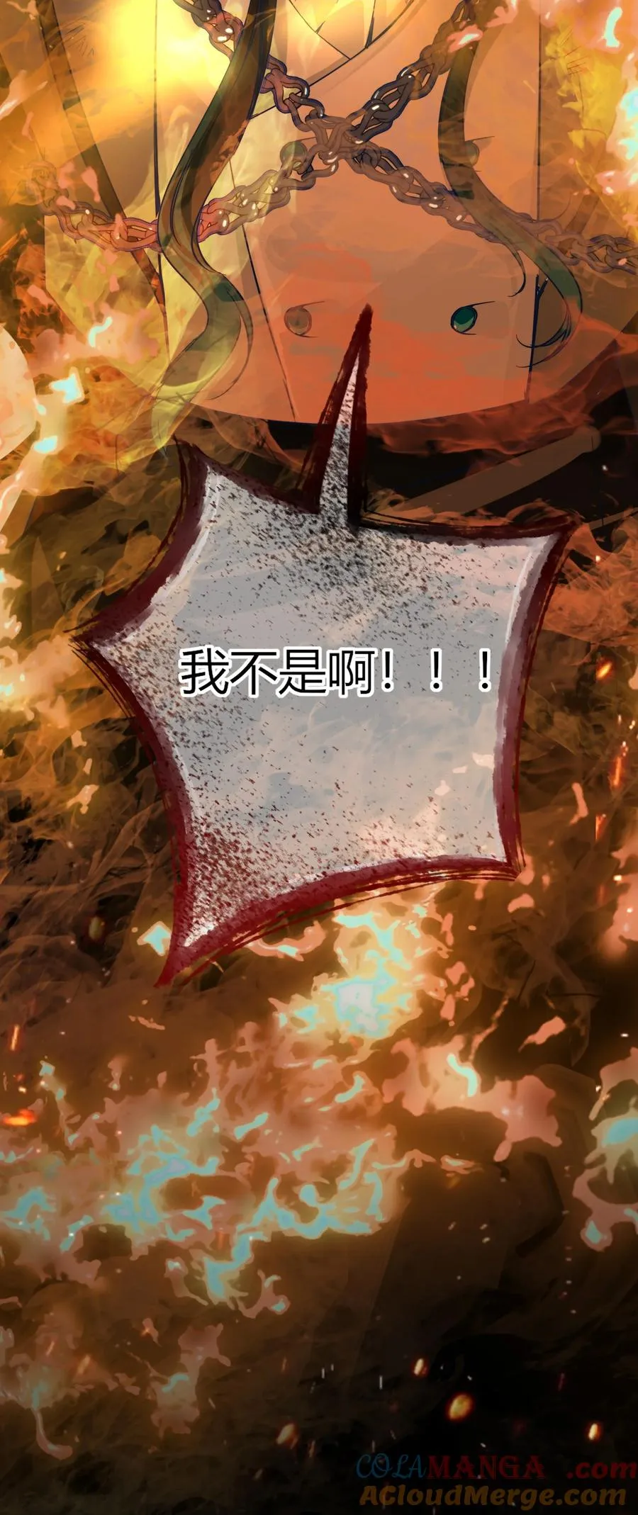 001 噩梦 第7页