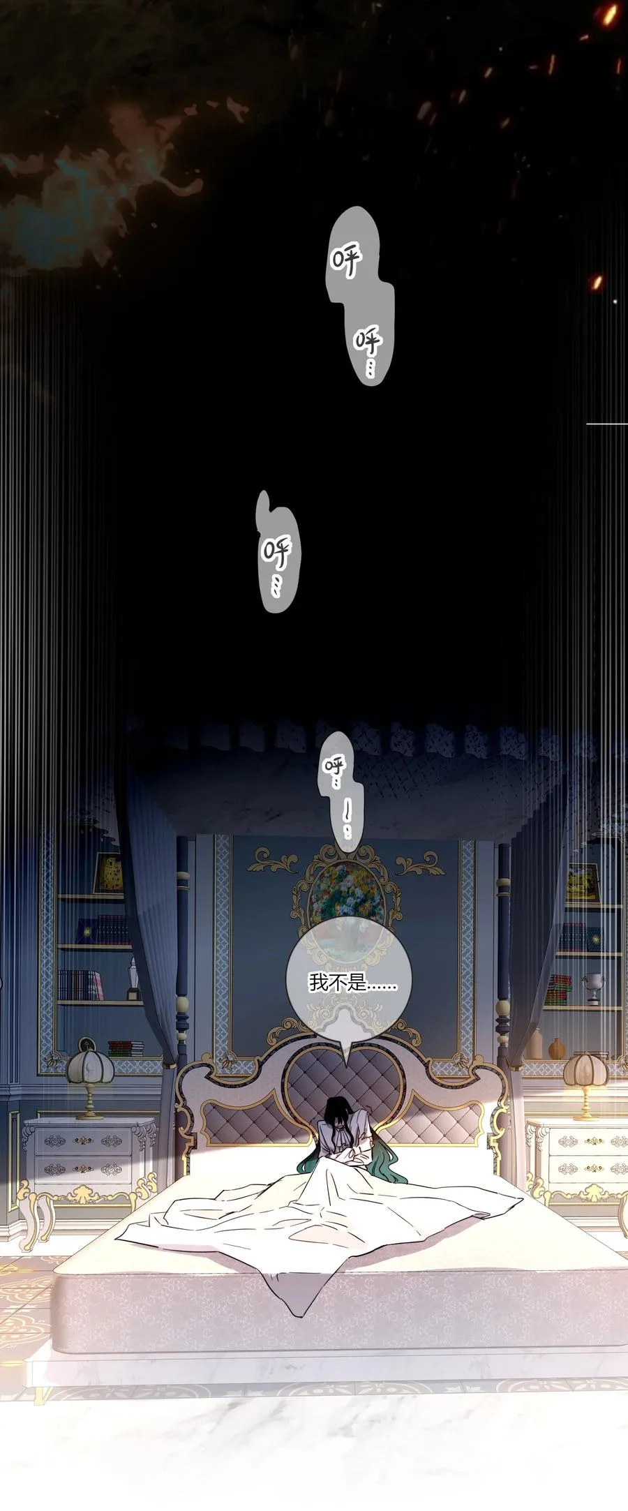 001 噩梦 第8页