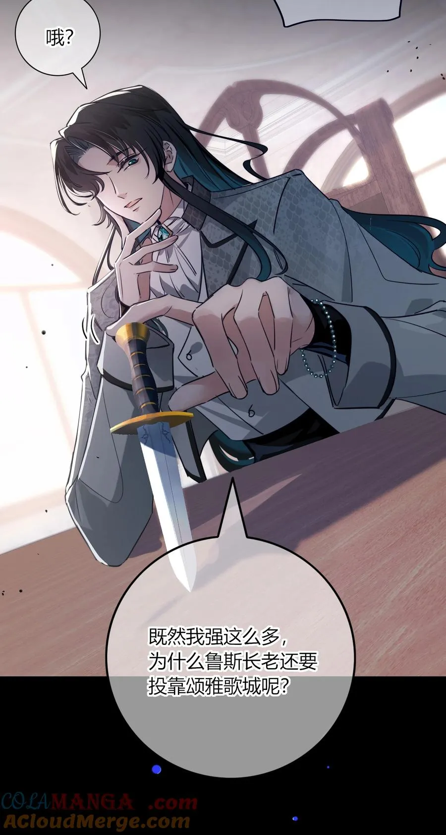 001 噩梦 第25页