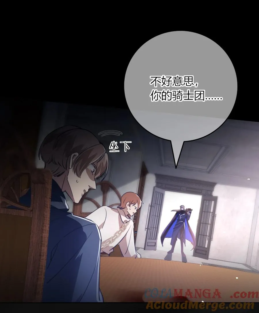 001 噩梦 第31页