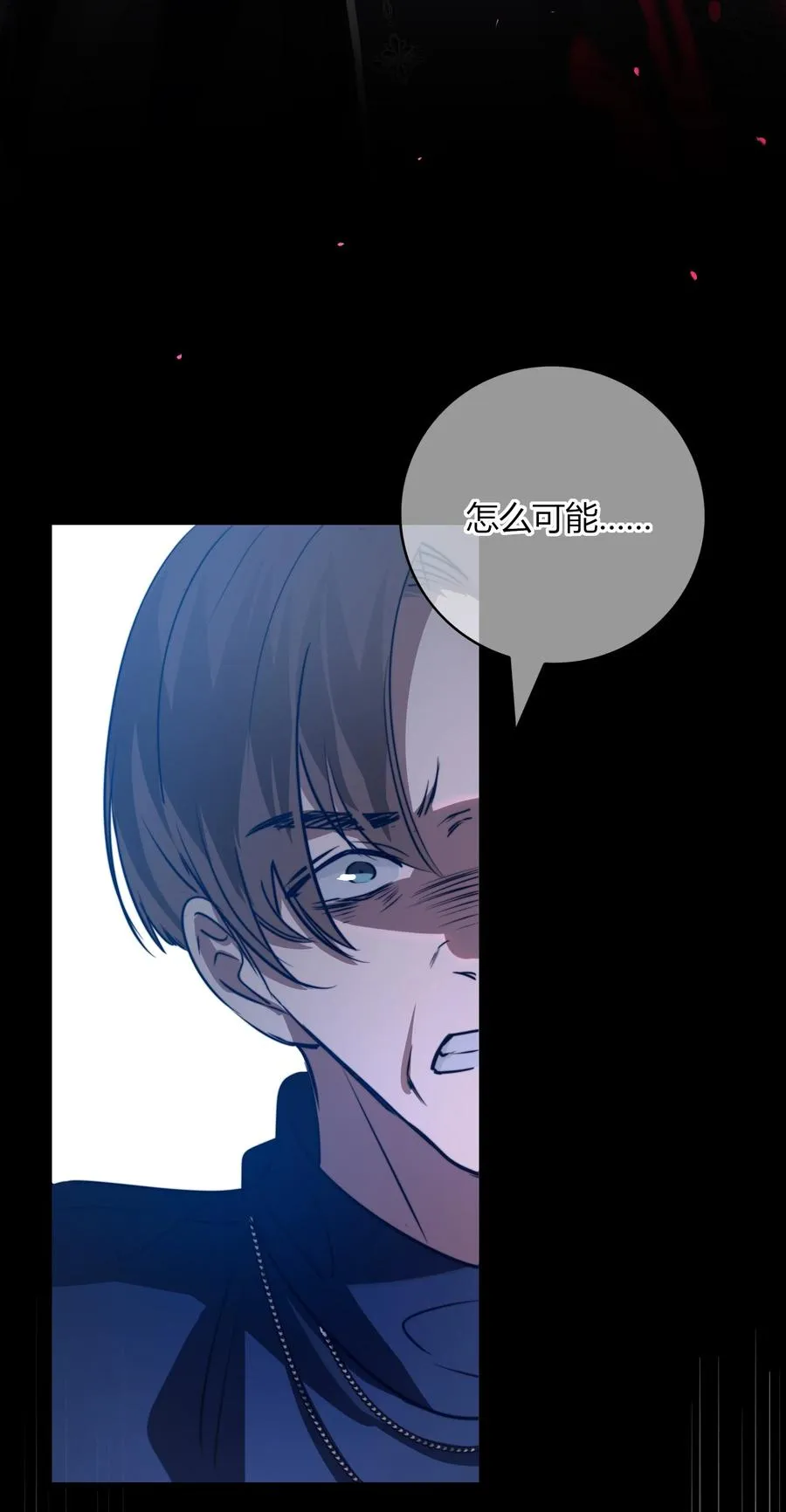 001 噩梦 第33页