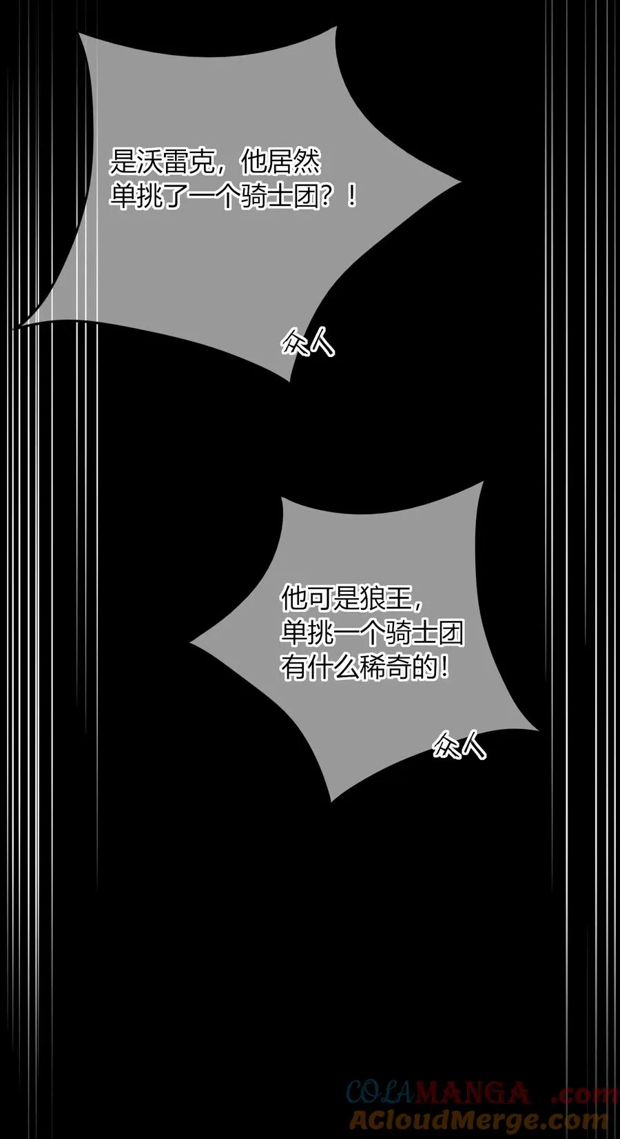 001 噩梦 第34页