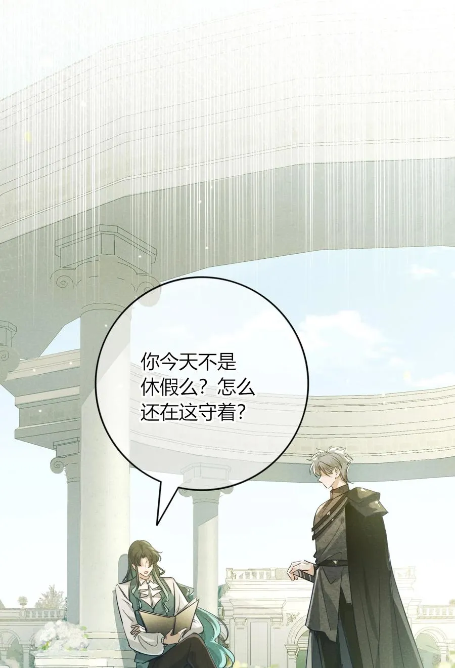 003 圣子的药 第12页