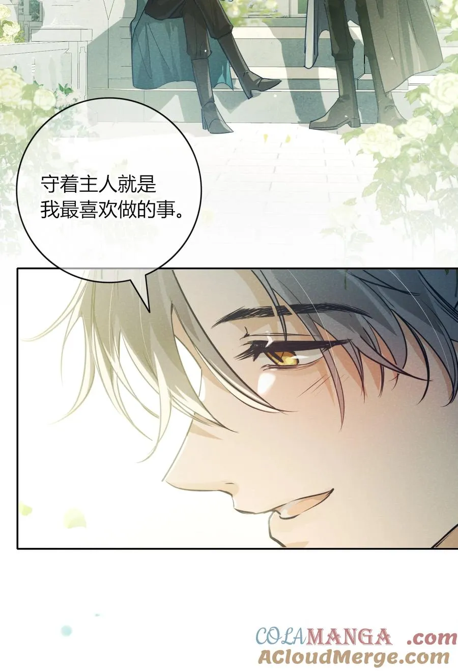 003 圣子的药 第13页