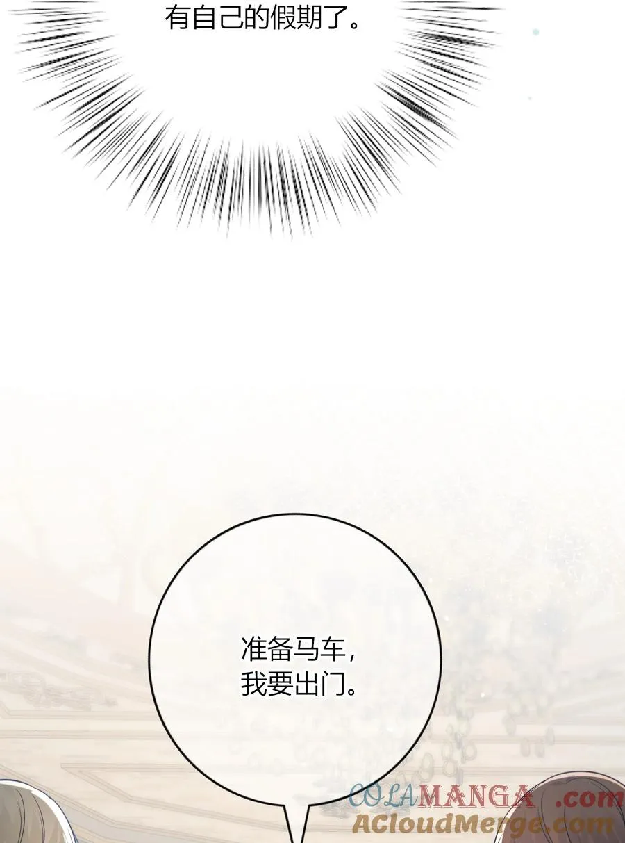 003 圣子的药 第16页