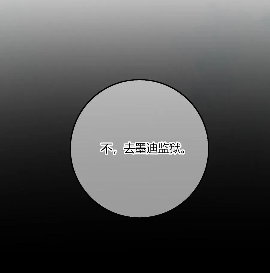 003 圣子的药 第18页
