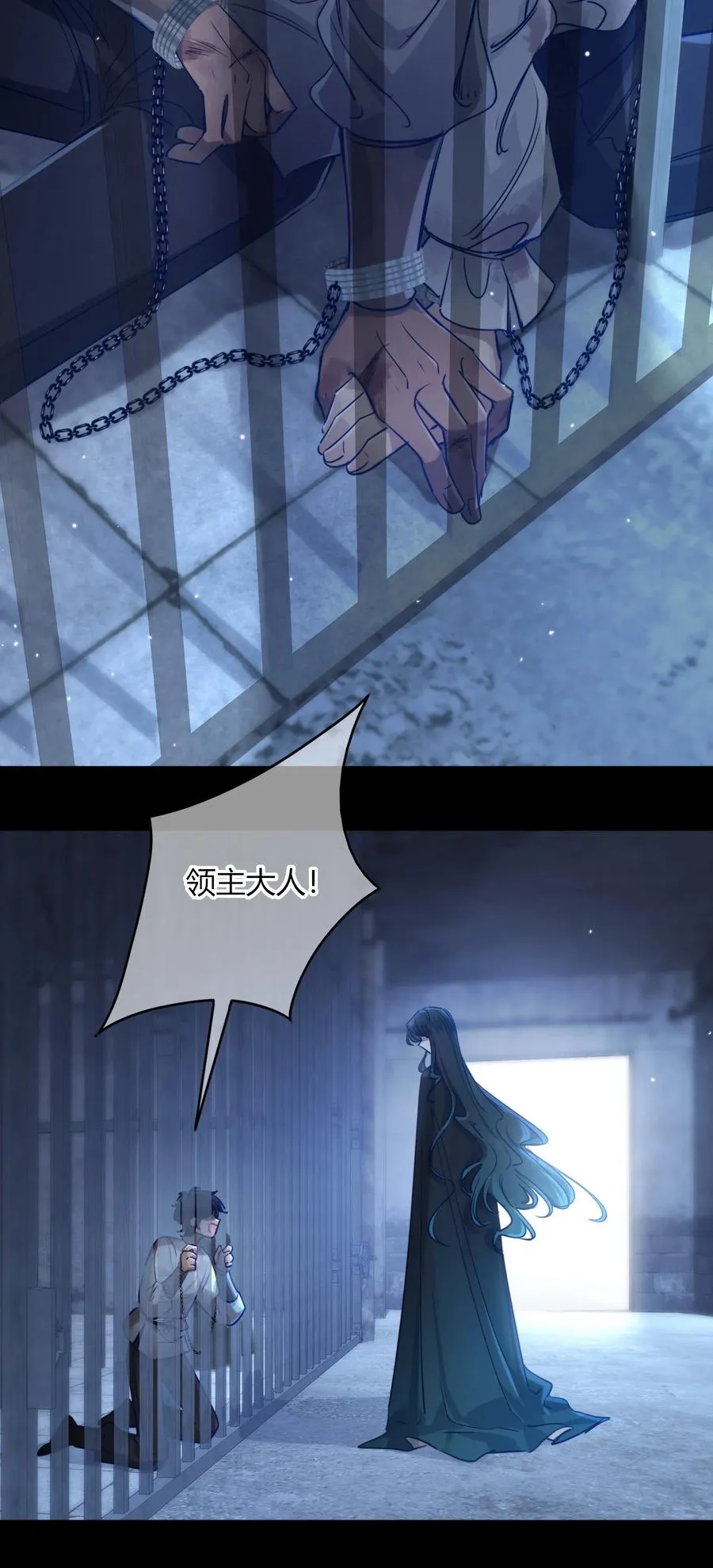 003 圣子的药 第21页