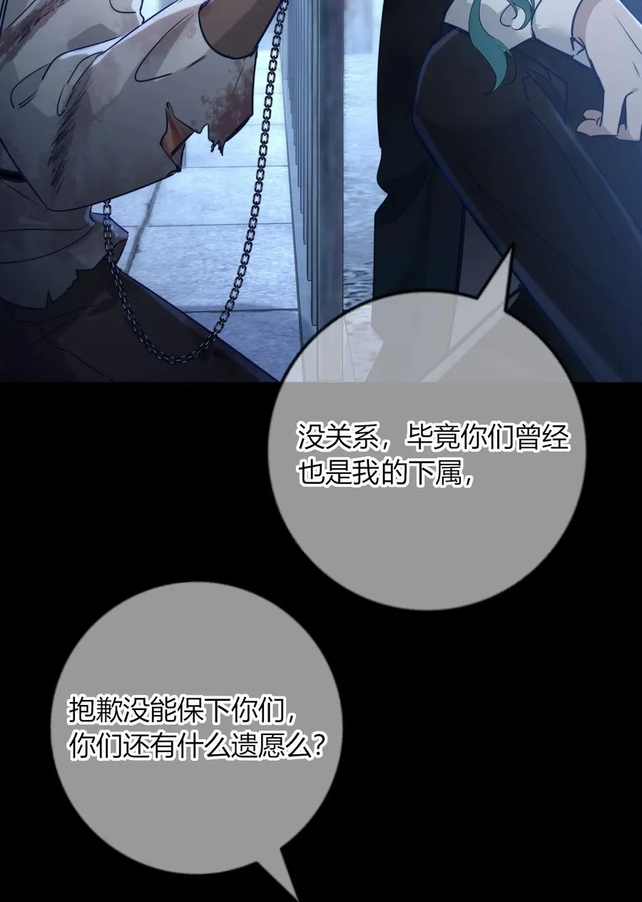 003 圣子的药 第23页