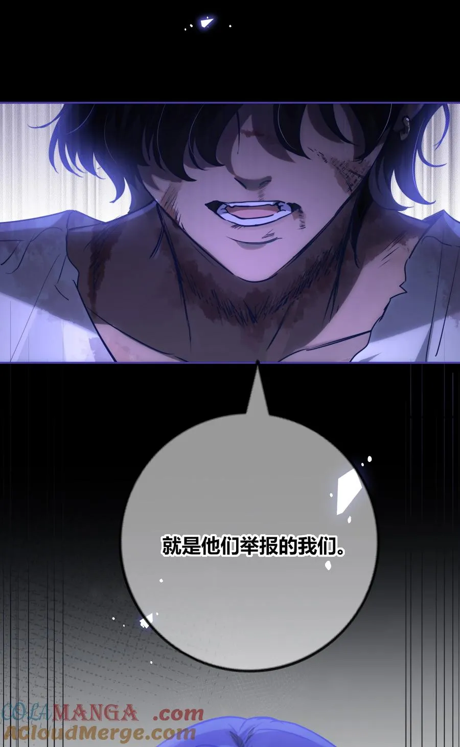 003 圣子的药 第25页