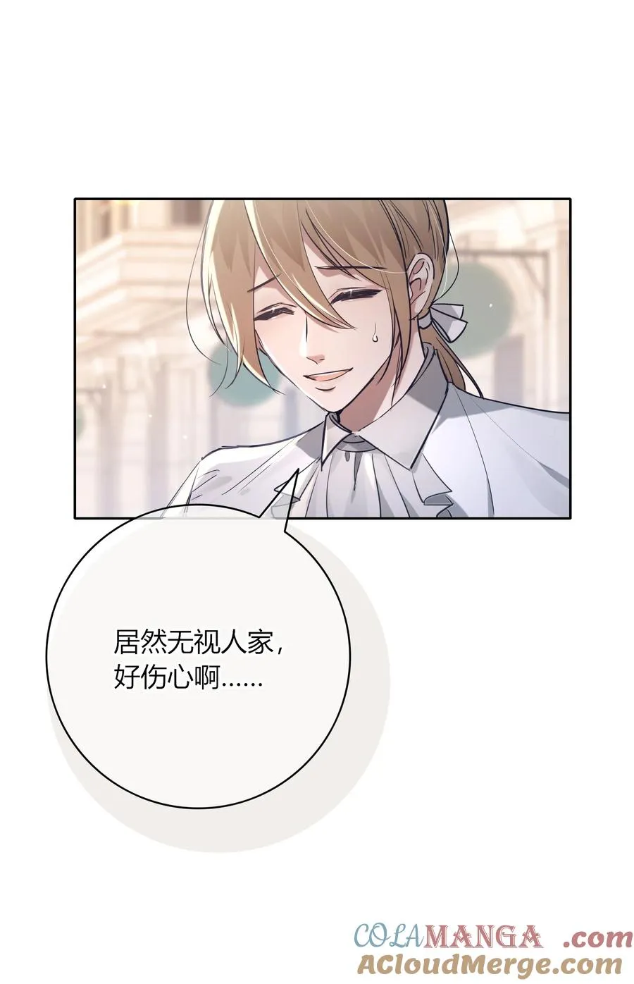 003 圣子的药 第37页